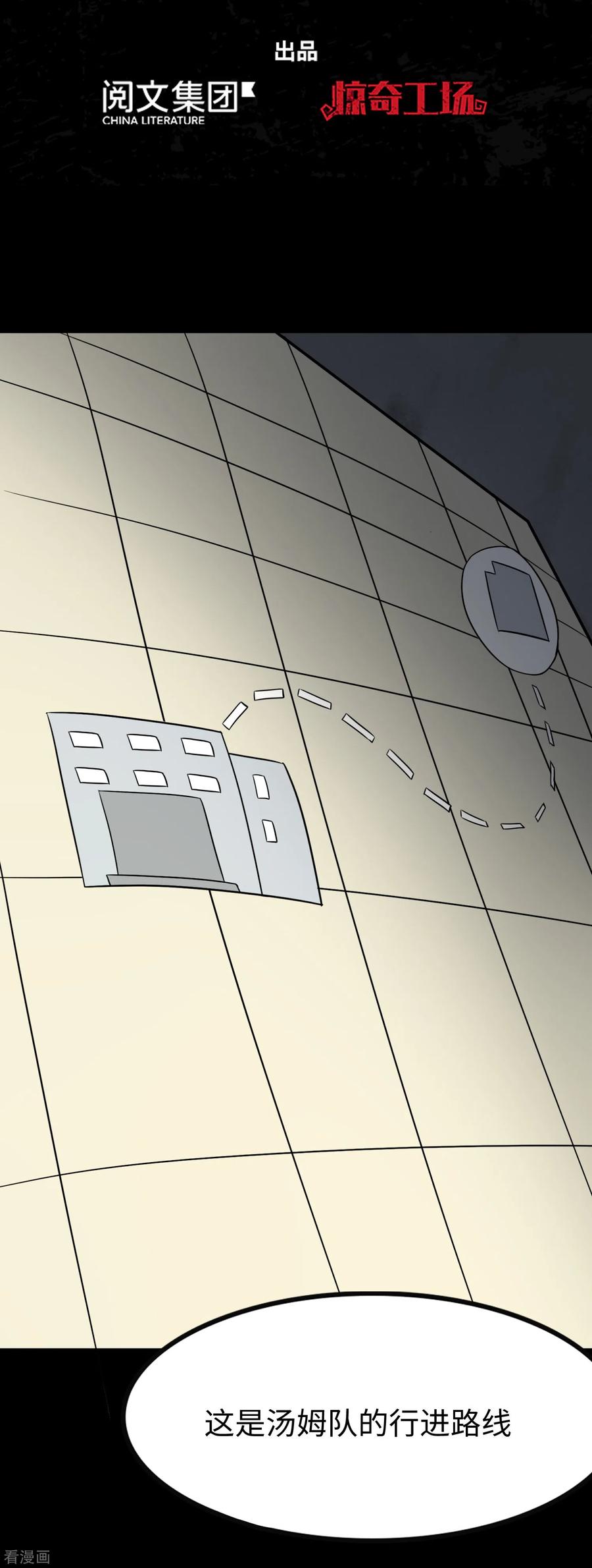 我的守护女友小说txt网盘漫画,第194话2图