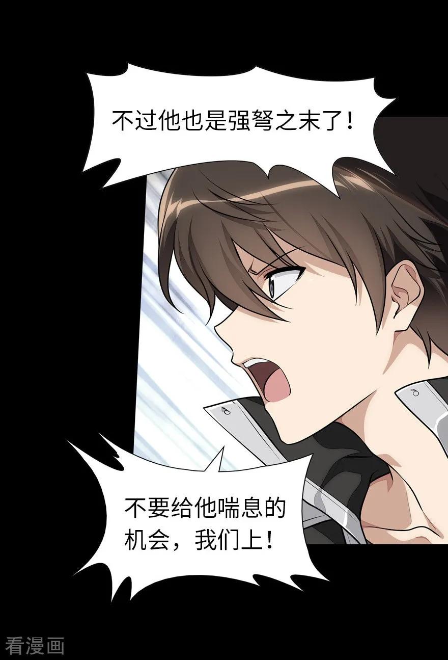 我的守护女友小说txt网盘漫画,第152话4图