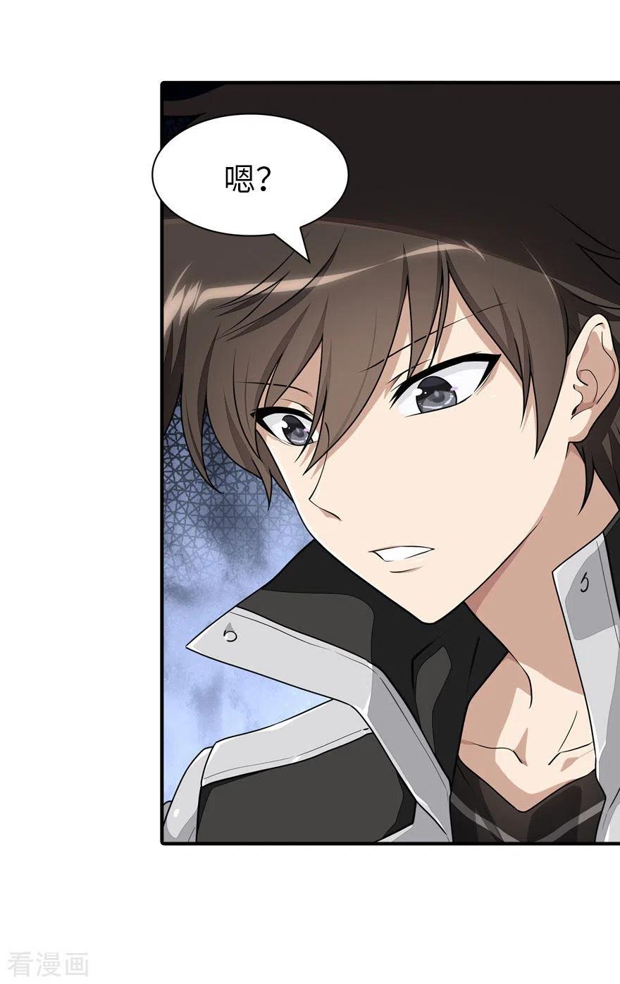 我的守护女友全集免费下拉式观看漫画,第184话4图