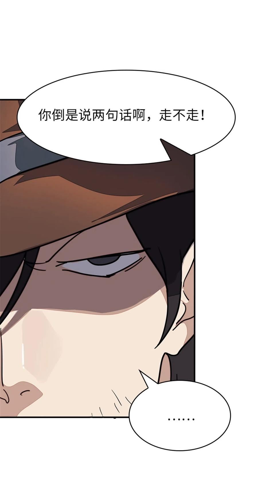 我的守护女友小说txt网盘漫画,3953图