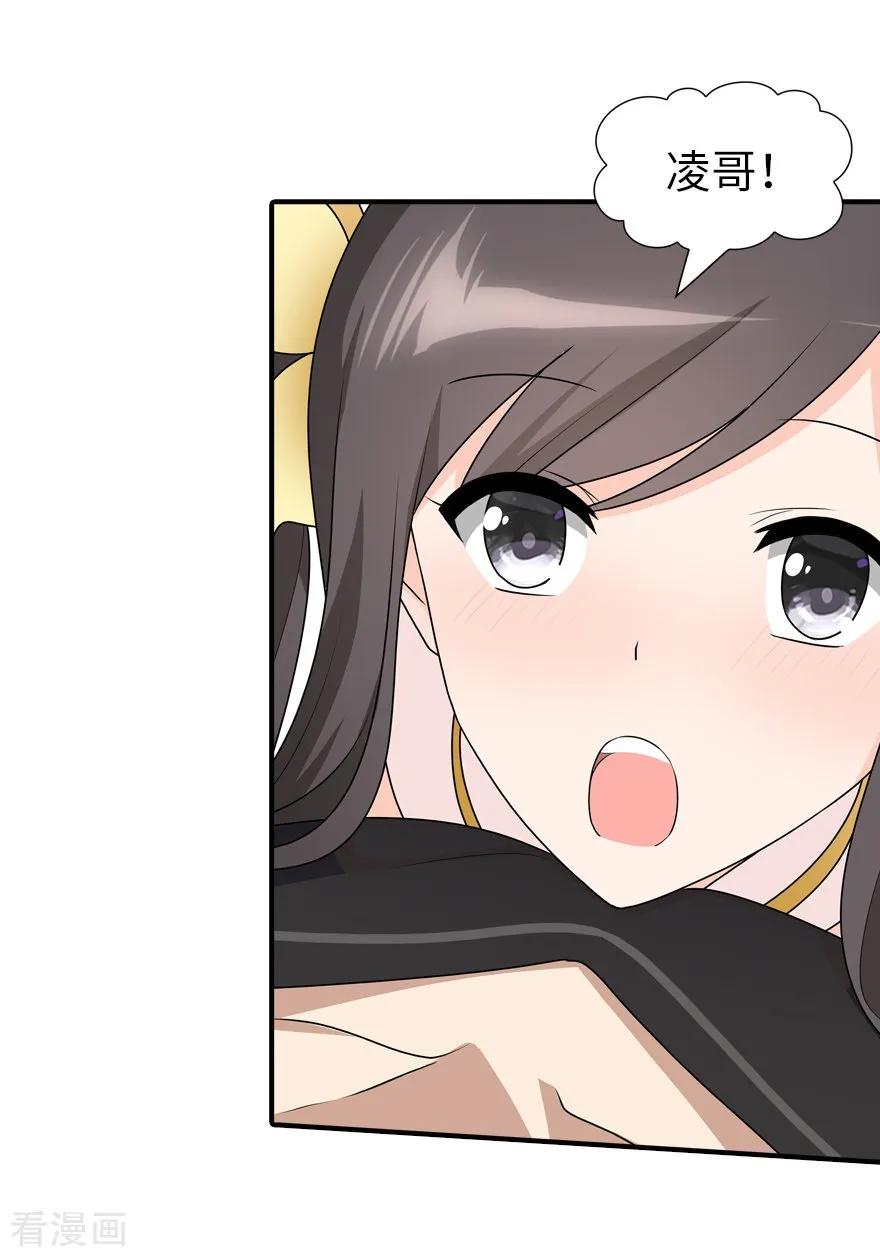 我的守护女友漫画免费阅读下拉式漫画奇漫屋漫画,第71话4图