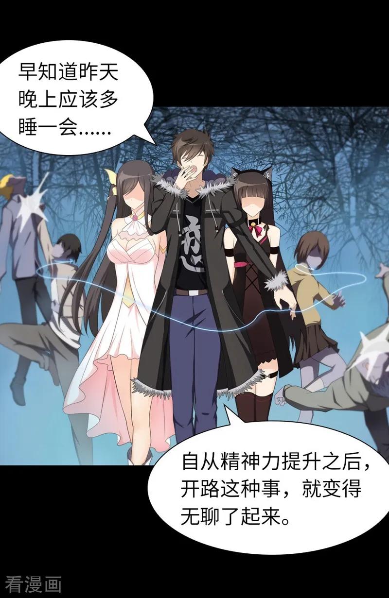 我的守护女友全集免费下拉式观看漫画,第82话4图
