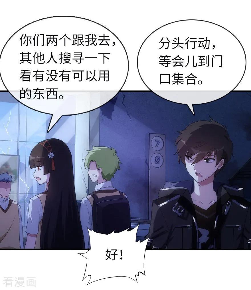 我的守护女友免费阅读下拉式6漫画漫画,第14话5图