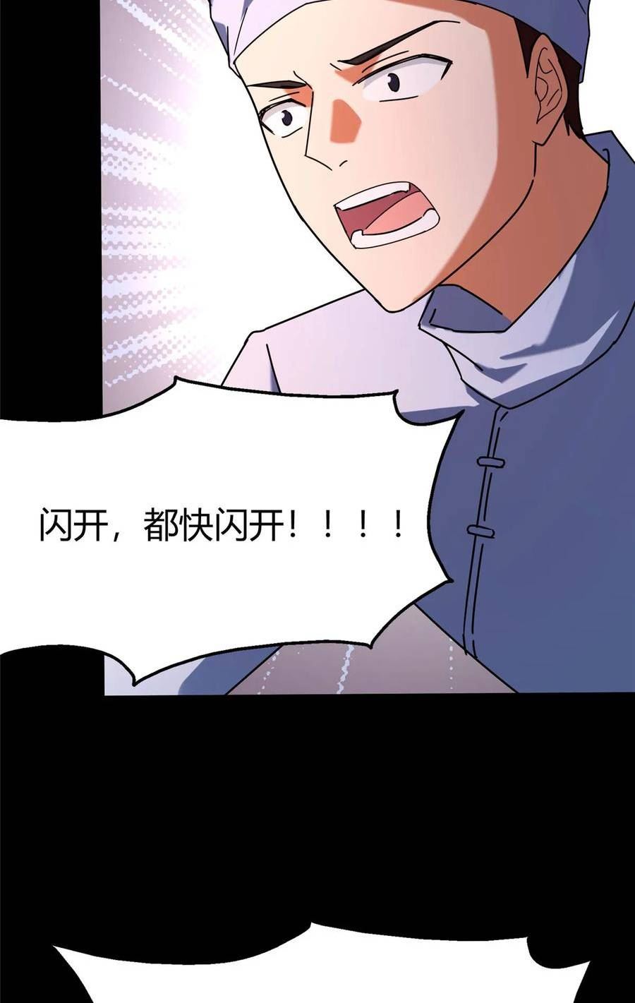 我的守护女友下拉式全集免费漫画,4343图