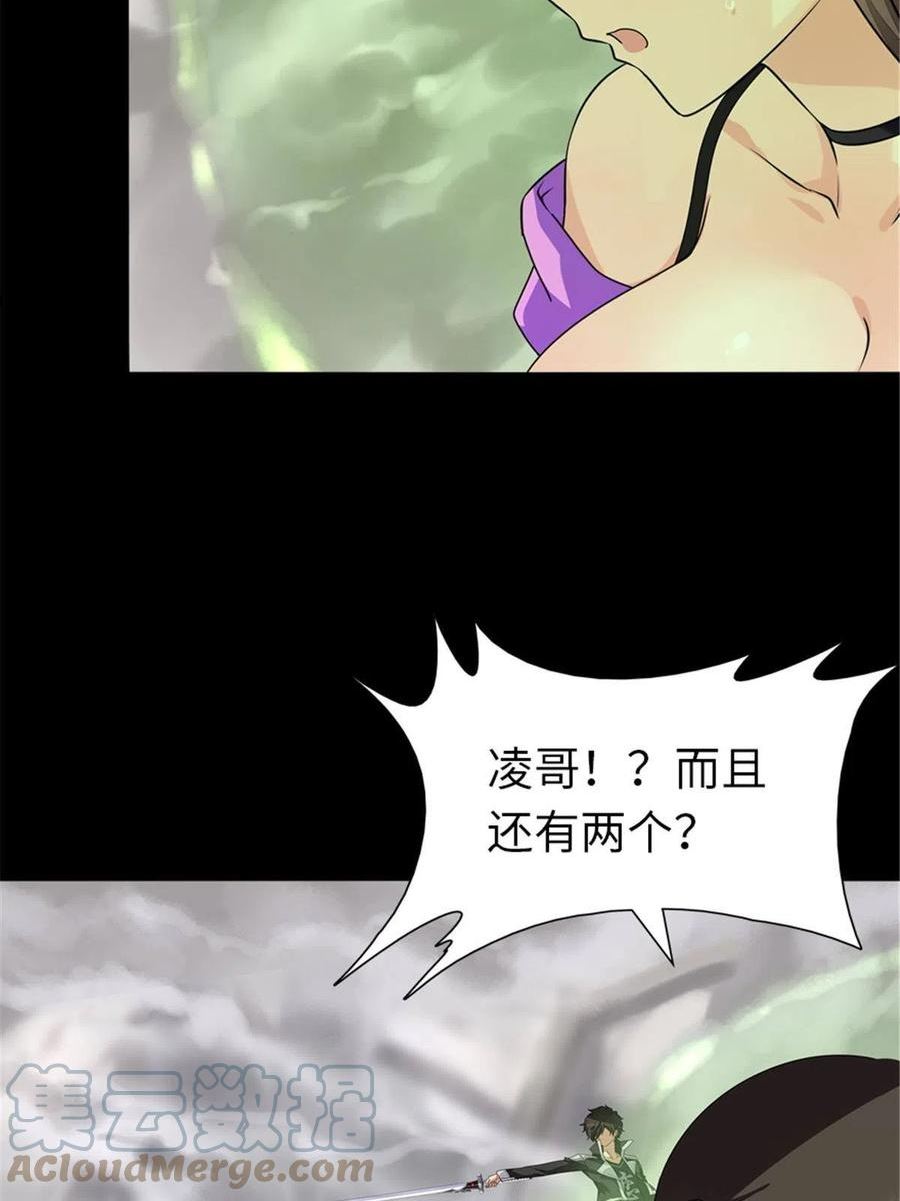 我的守护女友免费漫画在线看漫画,3614图