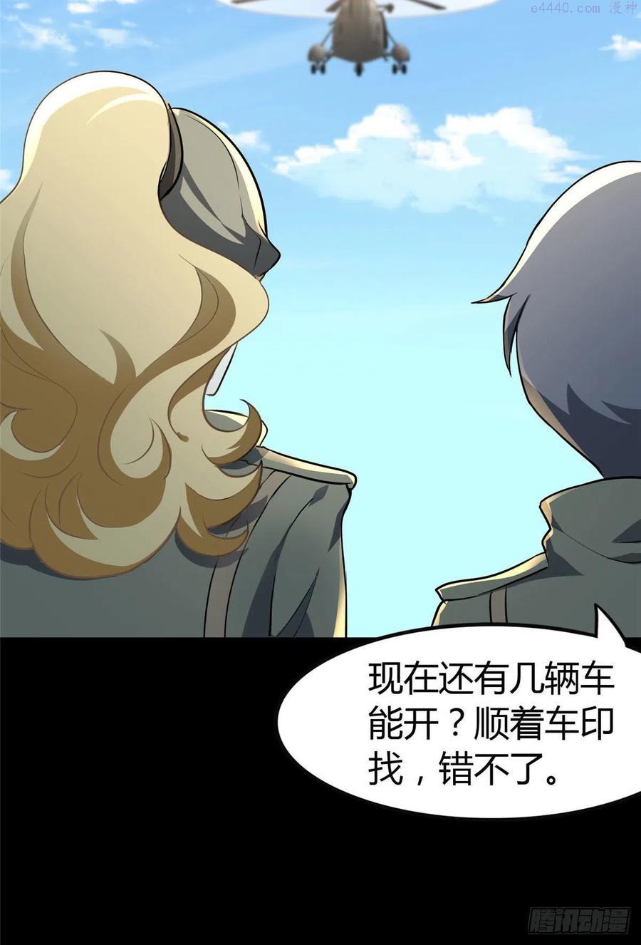 我的守护女友小说漫画,2665图