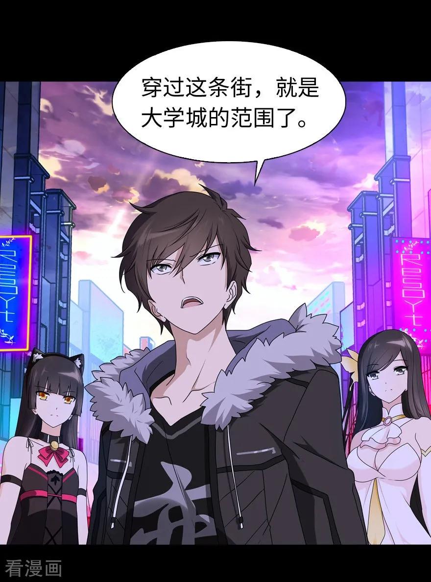 我的守护女友小说txt网盘漫画,第45话5图