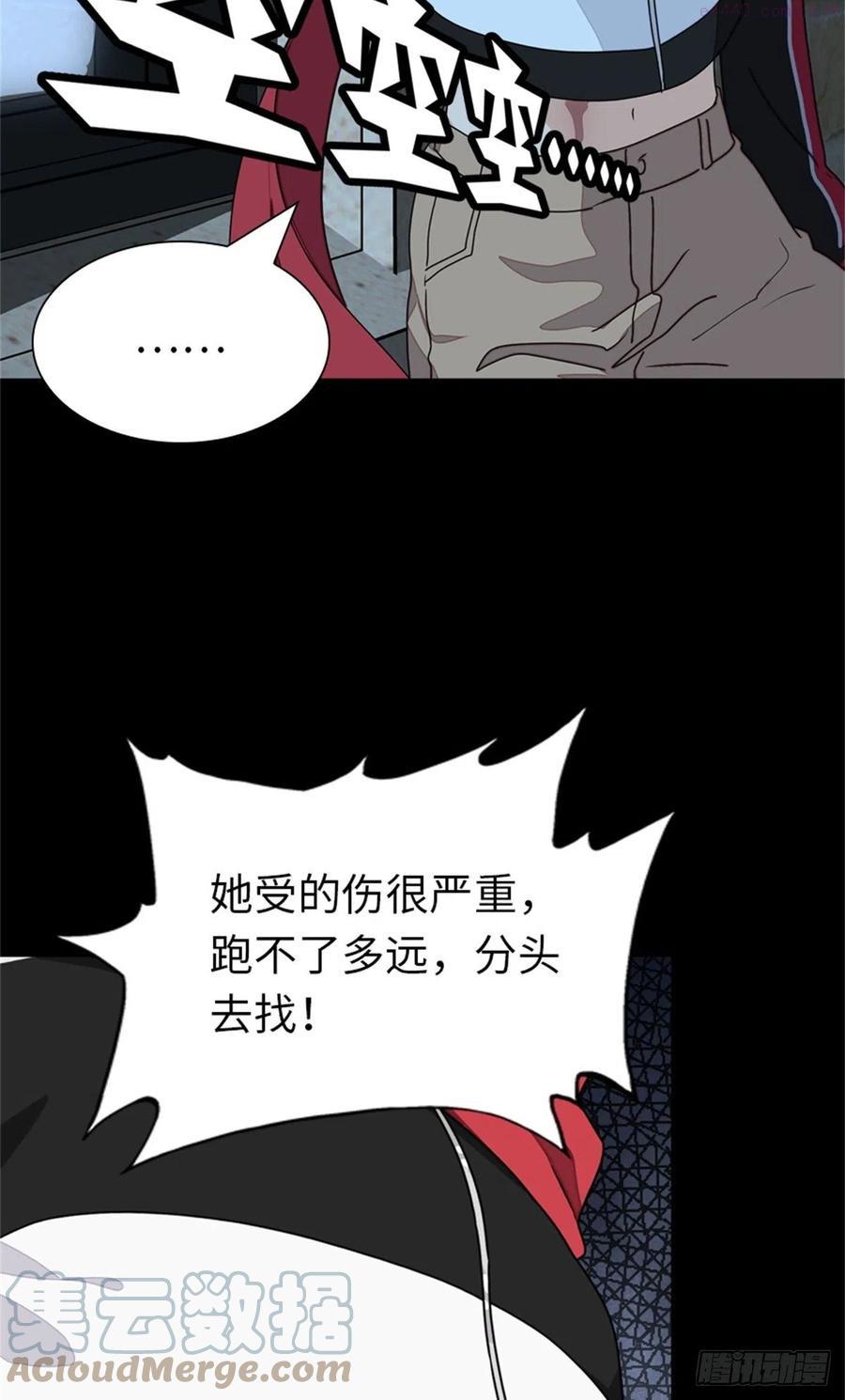 我的守护女友全集免费下拉式观看漫画,2565图