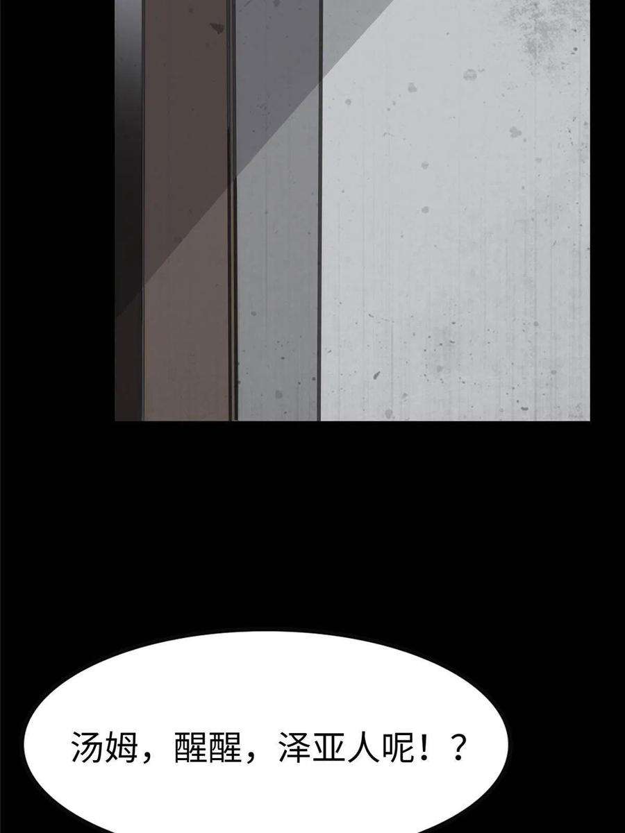 我的守护女友全集免费下拉式观看漫画,3563图