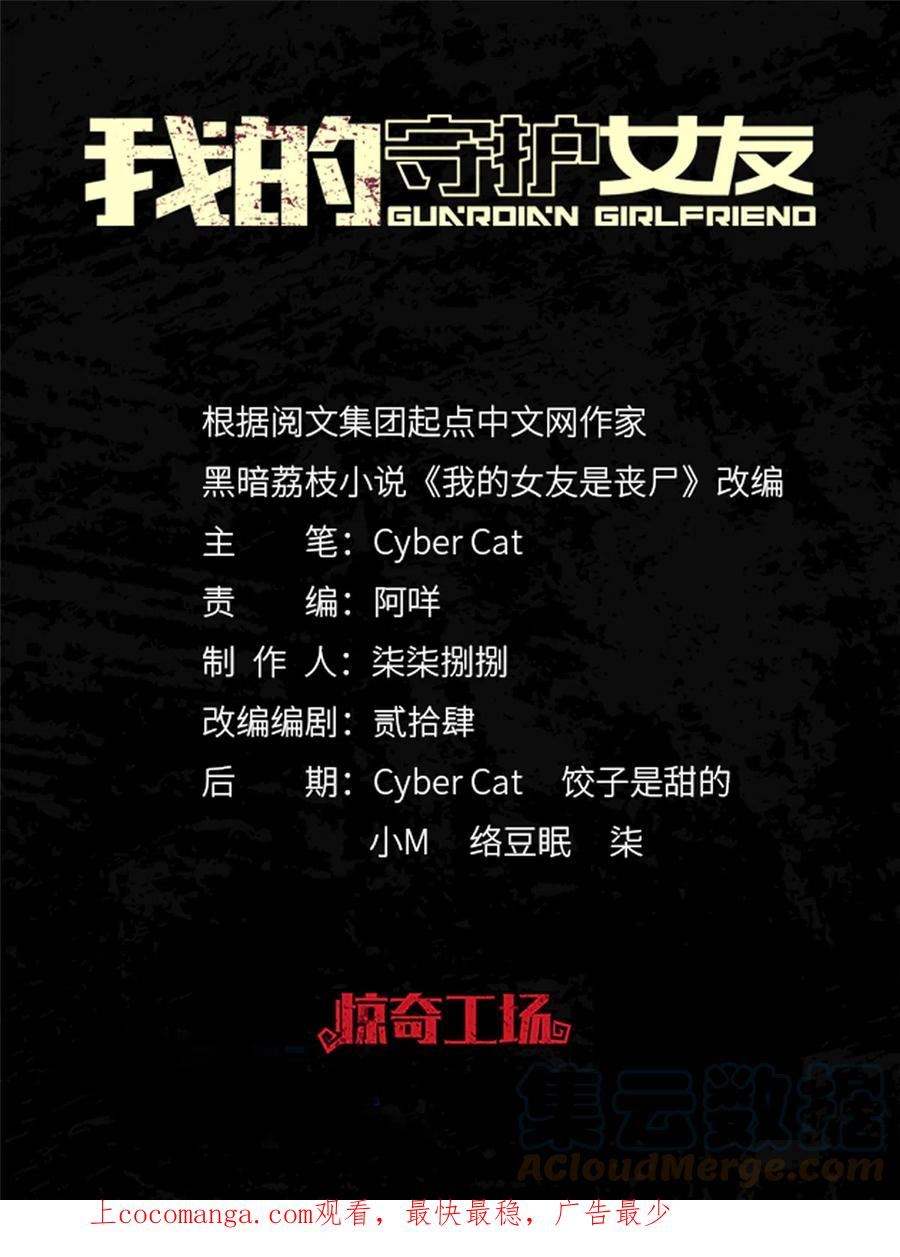 我的守护女友酷漫屋漫画,3931图