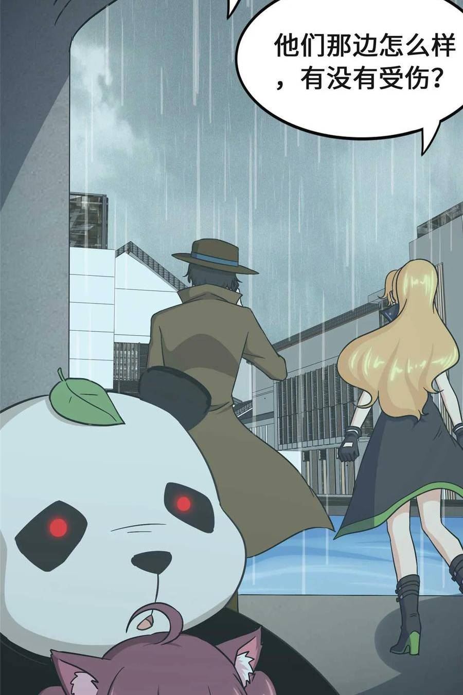 我的守护女友下拉式免费阅读漫画,4153图