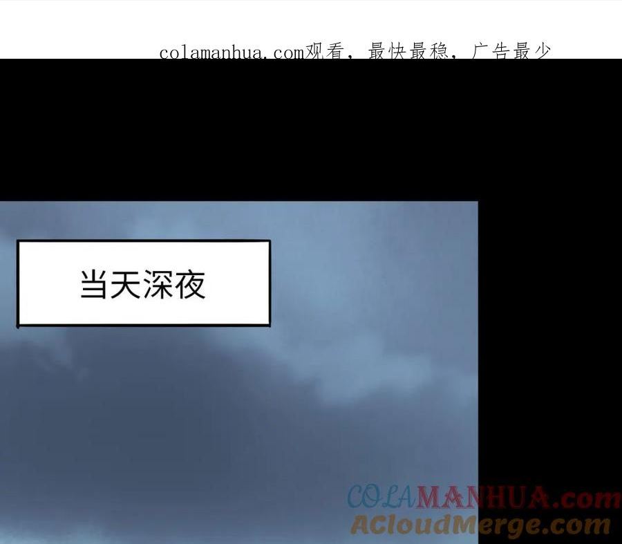 我的守护女友酷漫屋漫画,4571图