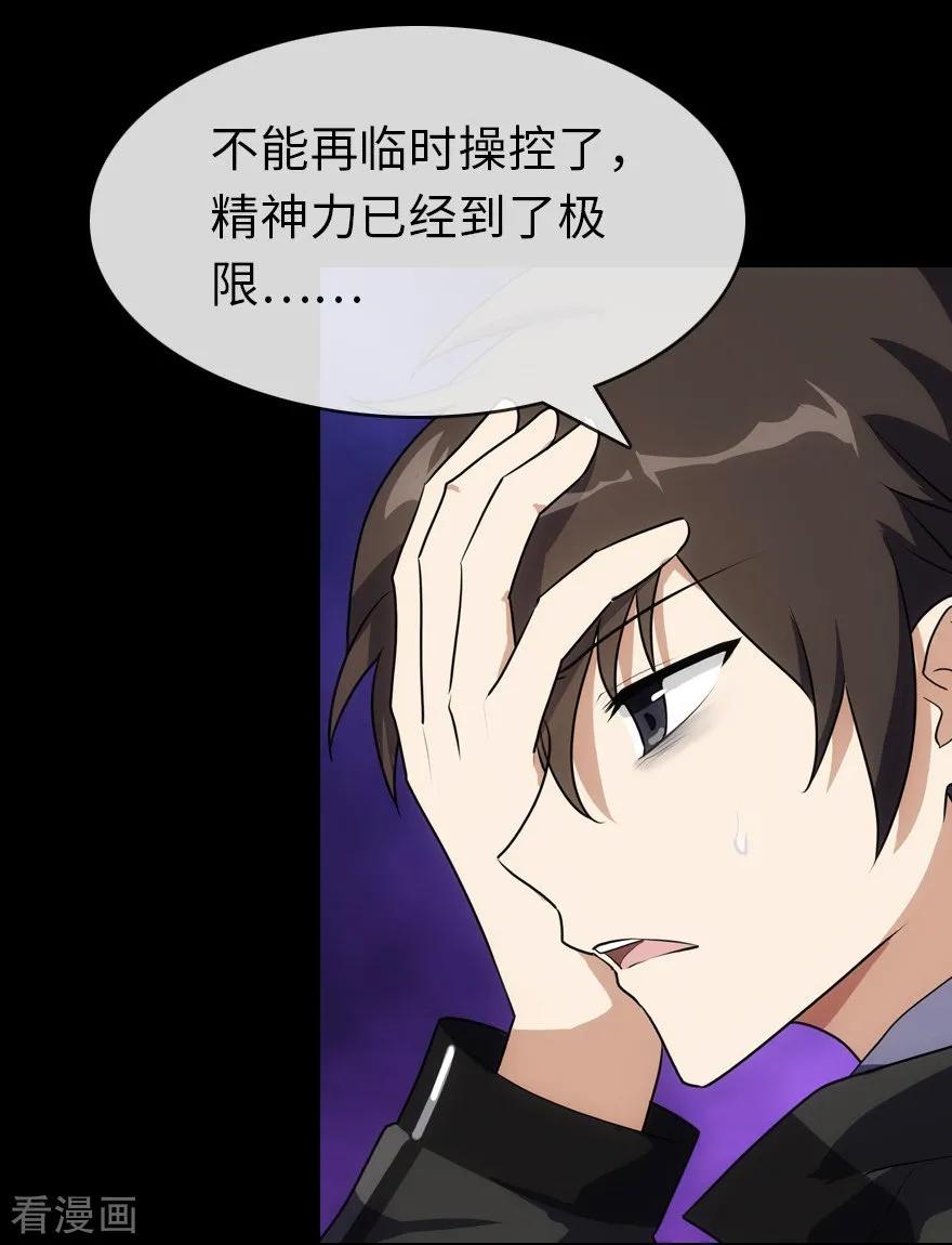 我的守护女友漫画免费下拉式全集漫画,第13话5图