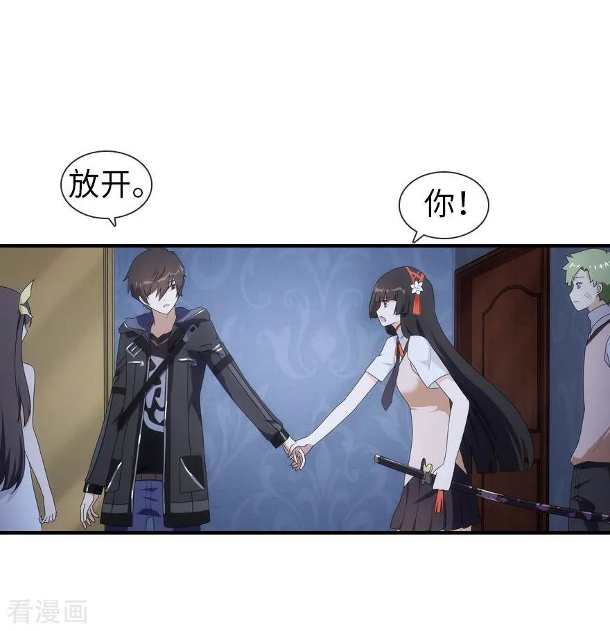 我的守护女友漫画免费阅读下拉式奇漫屋漫画,第9话4图