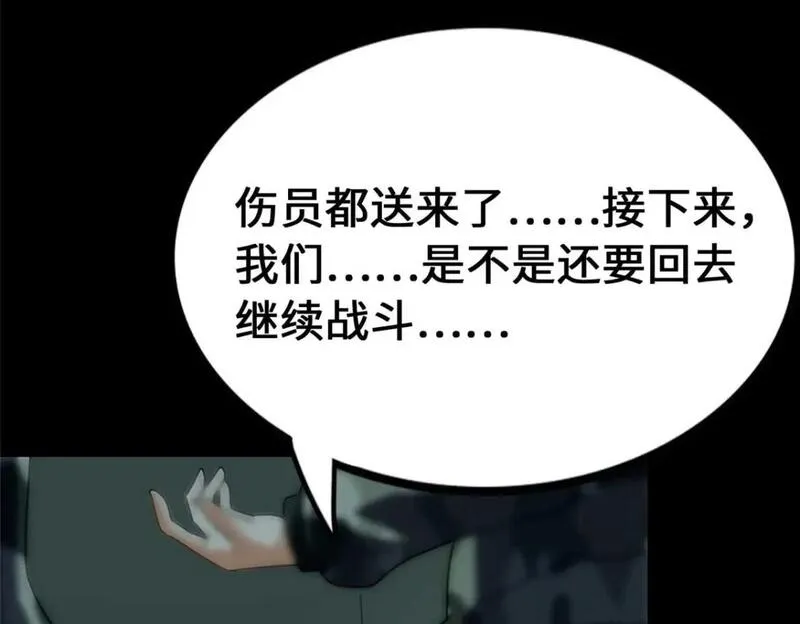 我的丧尸女友漫画,4825图
