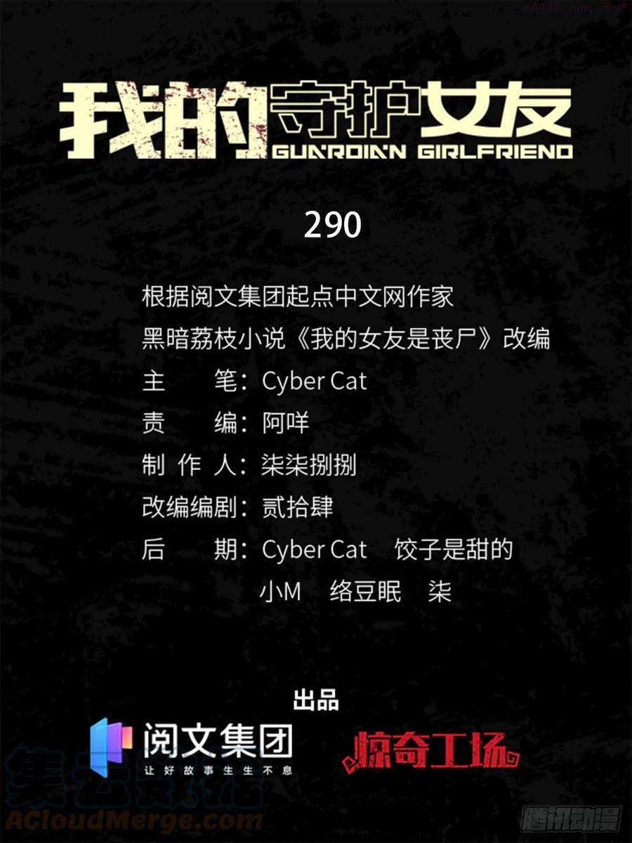 我的守护女友免费漫画下拉式6漫画漫画,2901图