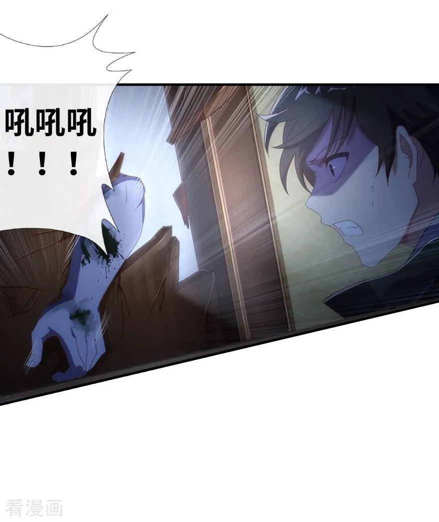 我的守护女友免费阅读漫画漫画,第5话2图