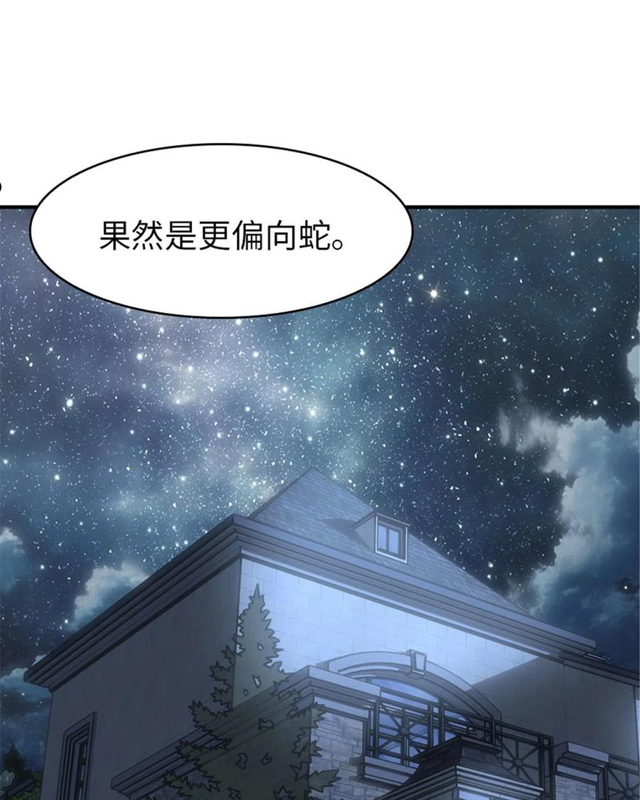 我的守护女友漫画免费阅读下拉式奇漫屋漫画,3272图