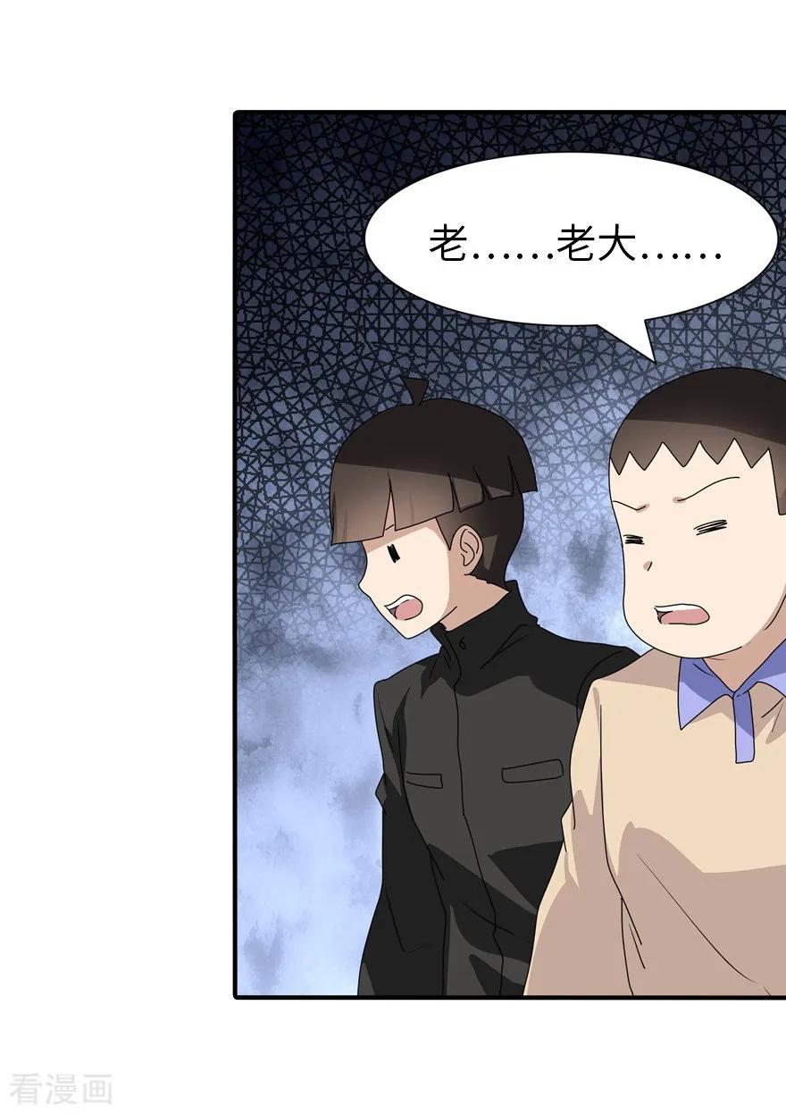 我的守护女友免费漫画免费观看漫画,第160话3图
