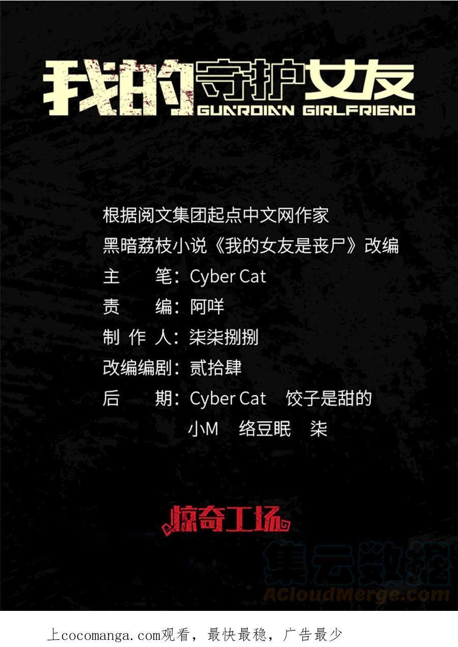 我的守护女友漫画免费阅读下拉式漫画奇漫屋漫画,3911图
