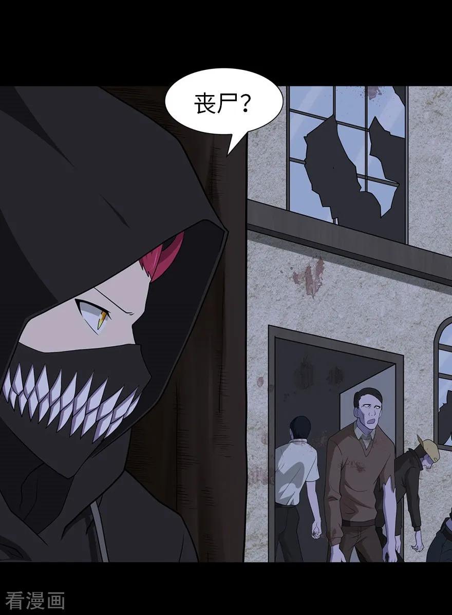我的守护女友免费阅读漫画漫画,第76话2图