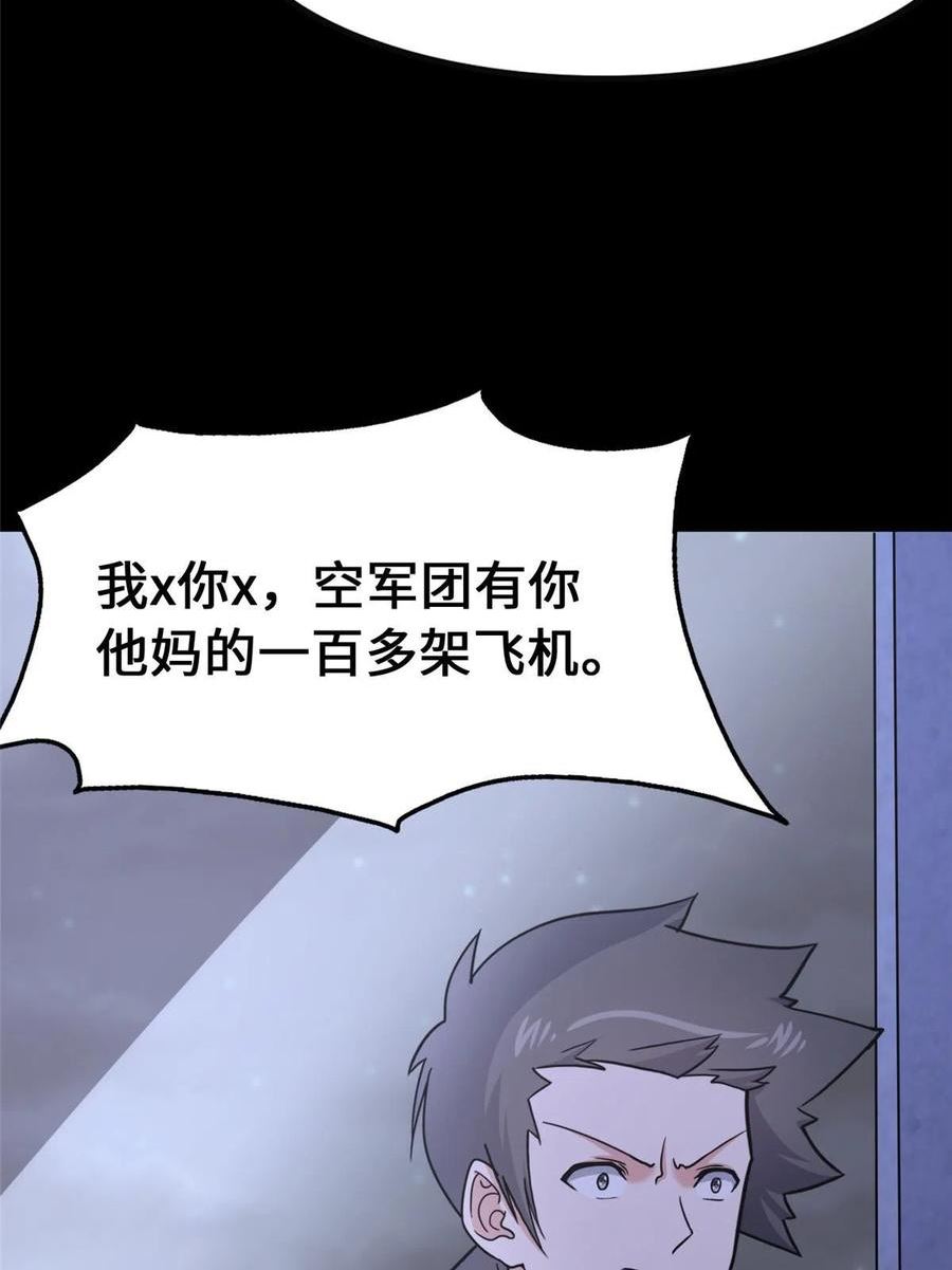 我的守护女友无修版漫画,3865图