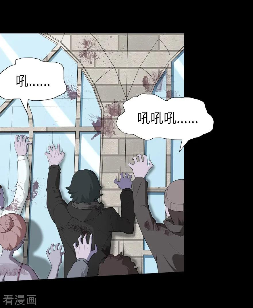 我的守护女友免费漫画免费观看漫画,第72话3图