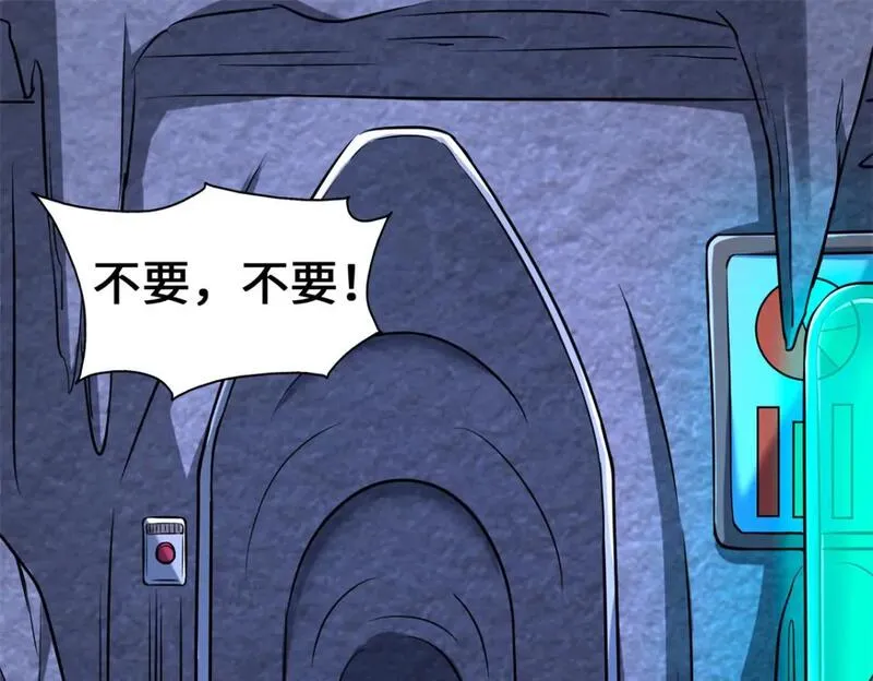 我的守护女友免费阅读下拉式酷漫屋漫画漫画,4701图