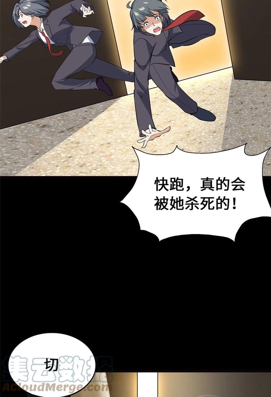我的守护女友酷漫屋漫画,3934图