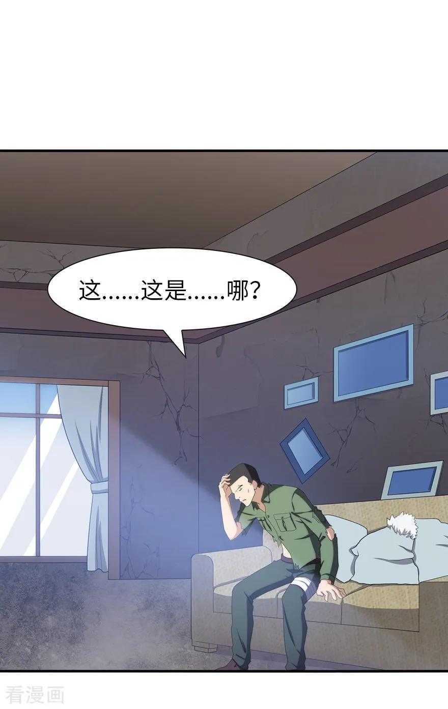我的守护女友第一季漫画,第90话2图