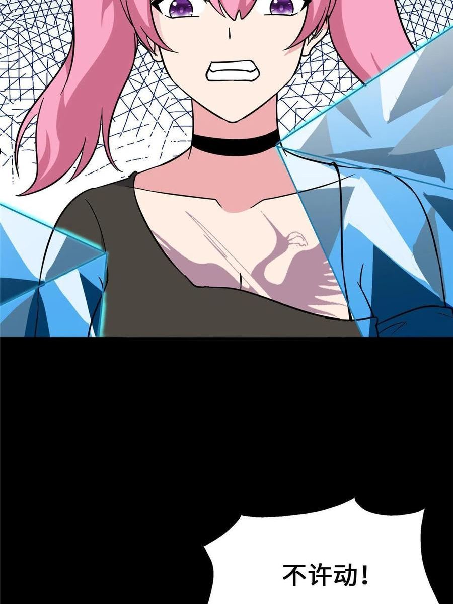 我的守护女友全集免费下拉式观看漫画,3644图