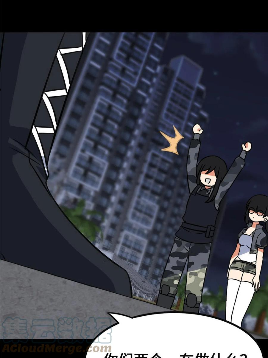 我的守护女友免费阅读下拉式奇漫屋漫画漫画,3294图