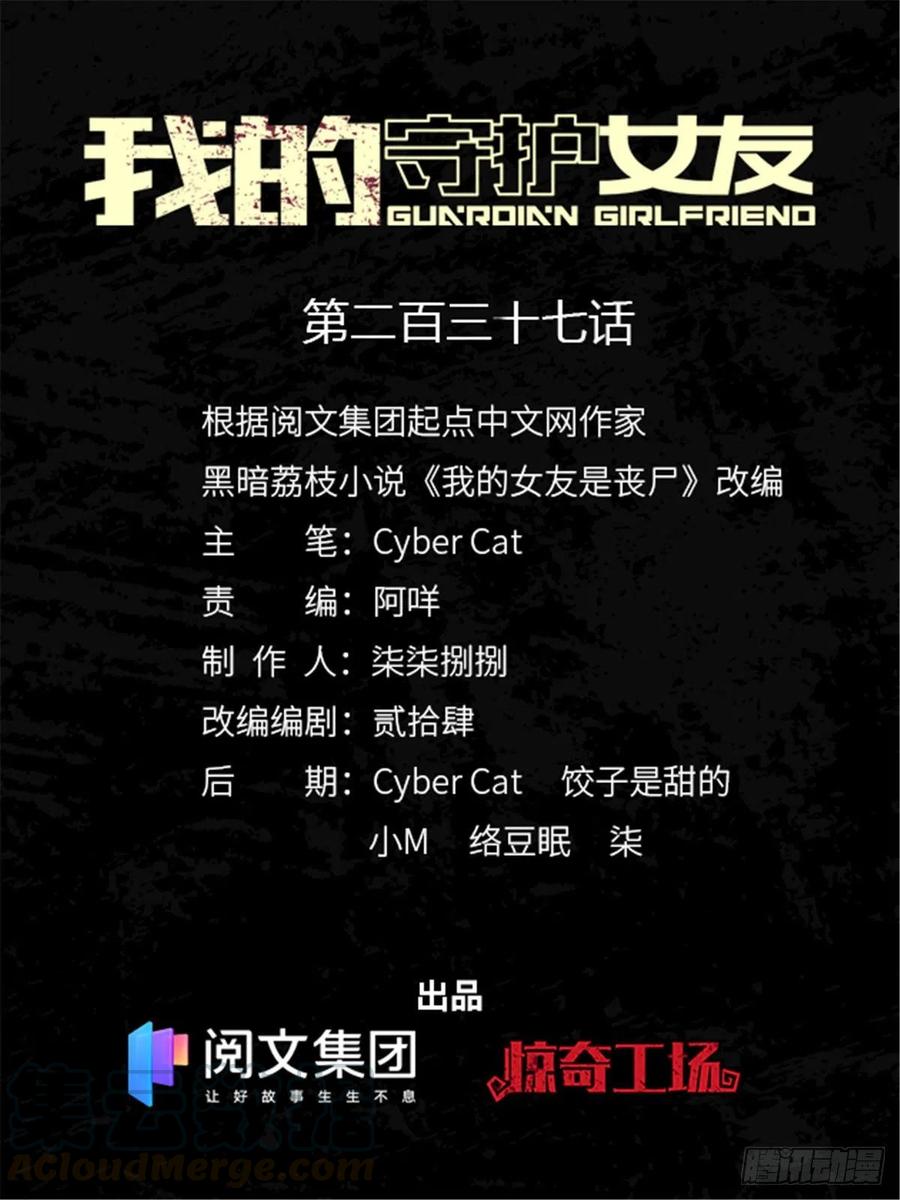 我的守护女友漫画免费下拉式全集漫画,2371图