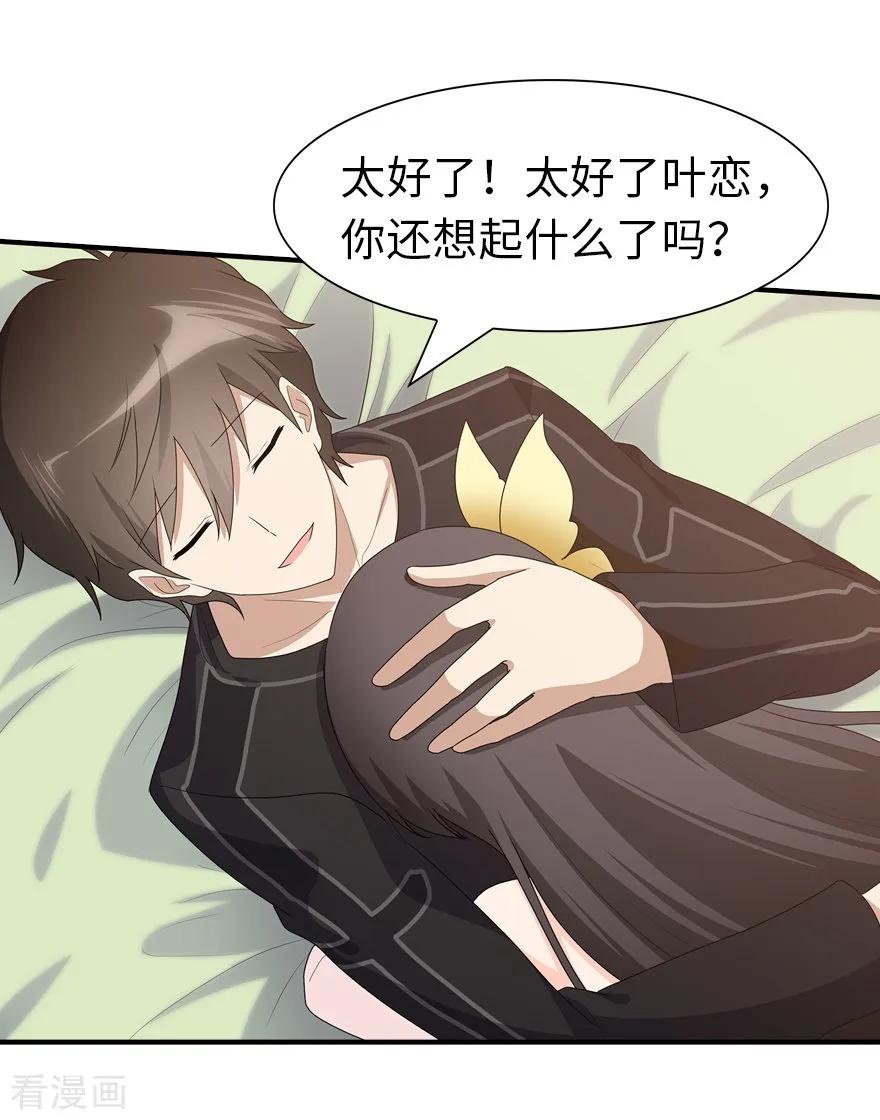 我的守护女友漫画免费阅读下拉式漫画奇漫屋漫画,第71话3图