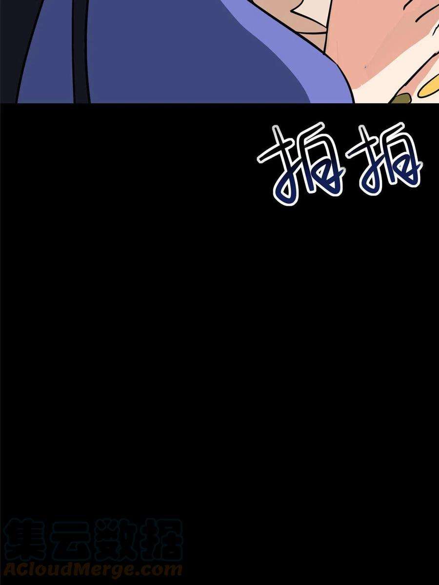 我的守护女友全集免费下拉式观看漫画,3565图