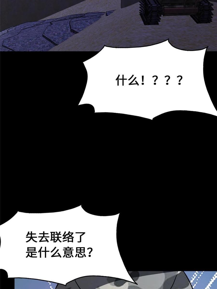 我的守护女友无修版漫画,3863图