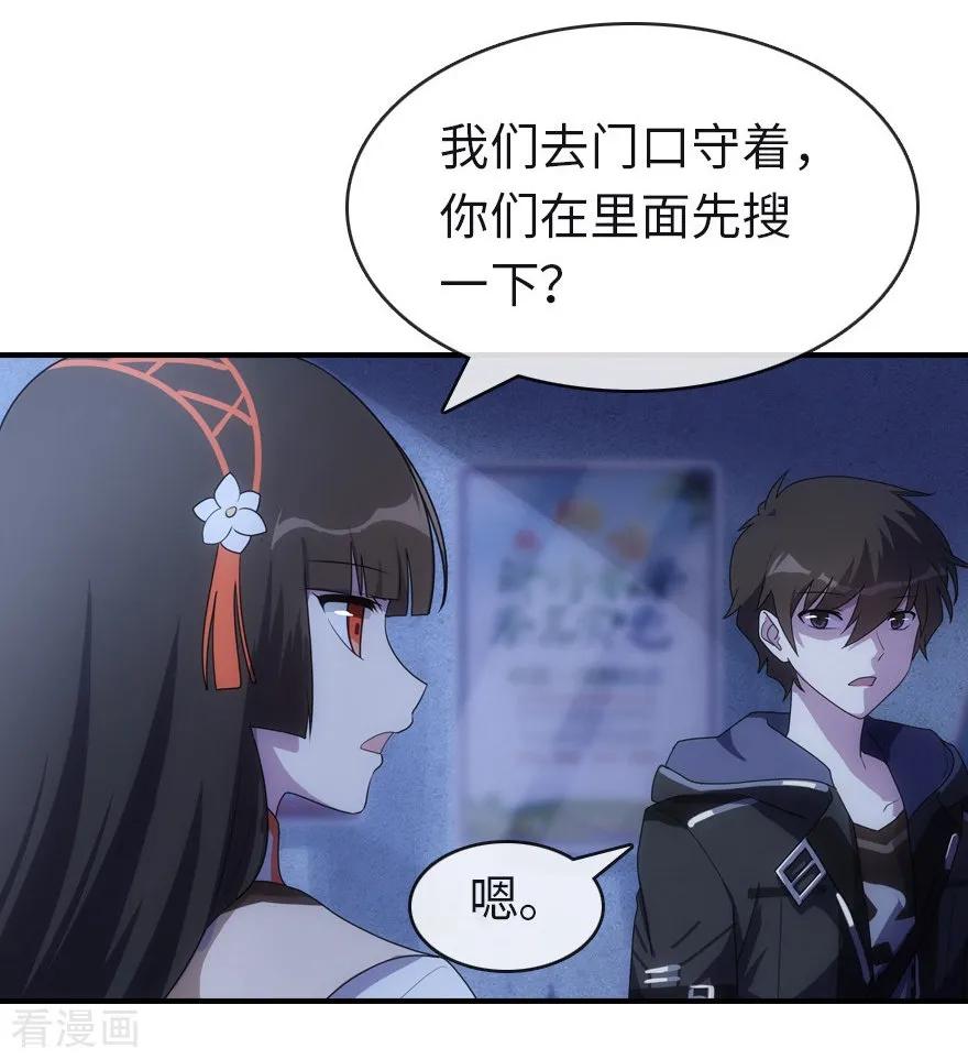 我的守护女友免费阅读下拉式6漫画漫画,第14话4图
