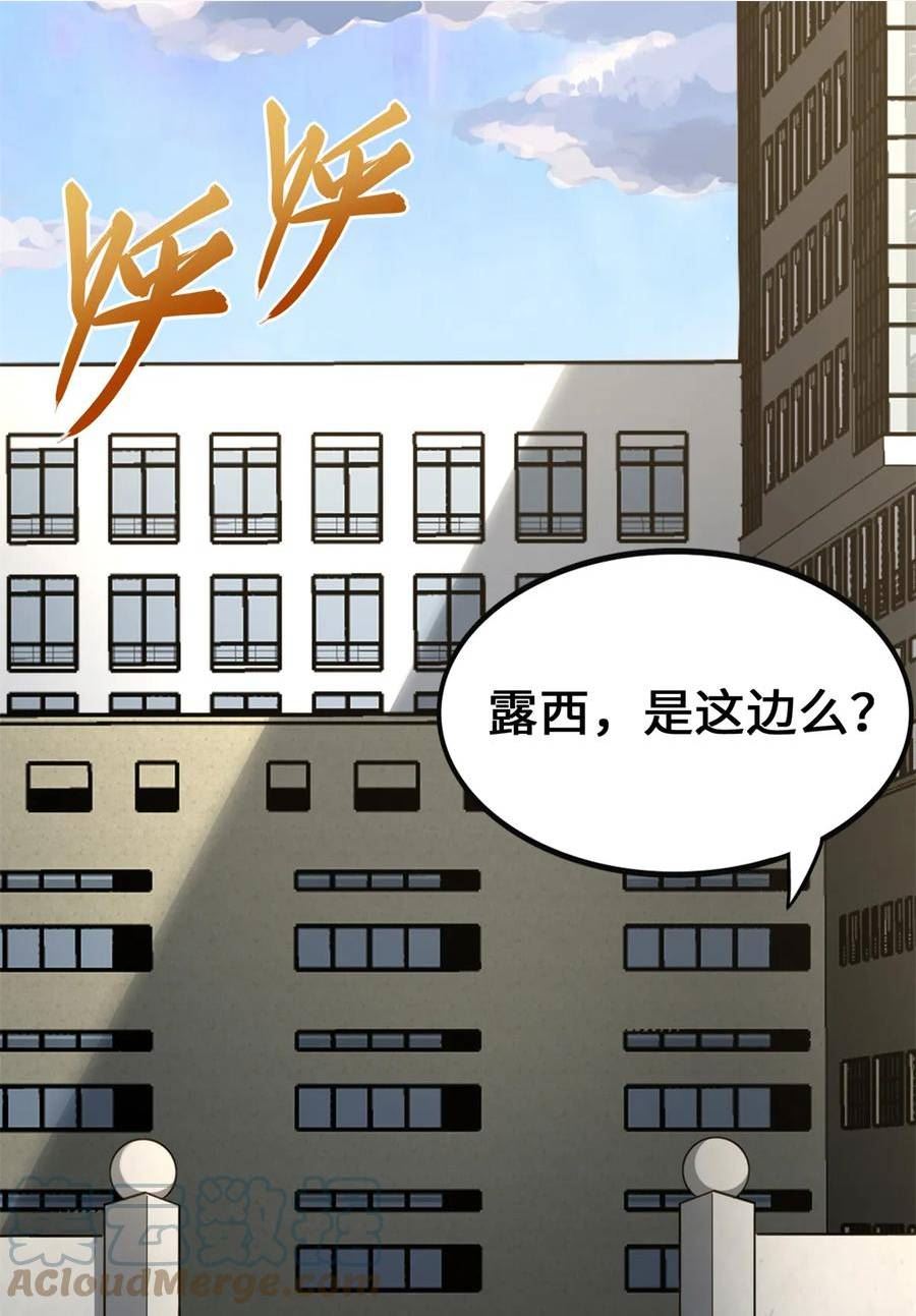 我的守护女友下拉式全集免费漫画,4291图