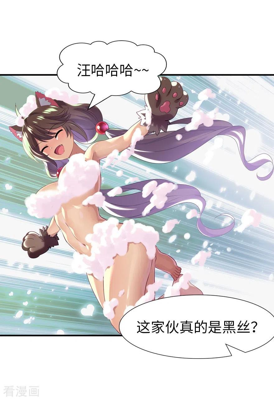 我的守护女友免费漫画在线看漫画,第218话4图