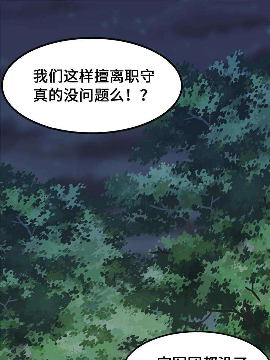 我的守护女友免费看的软件漫画,3592图