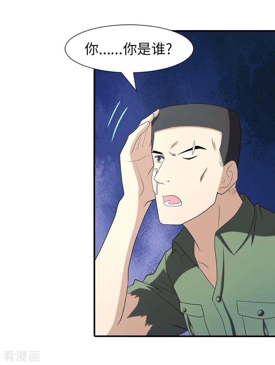 我的守护女友第一季漫画,第90话3图