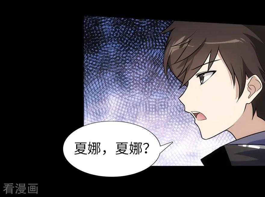 我的守护女友角色简介漫画,第25话3图