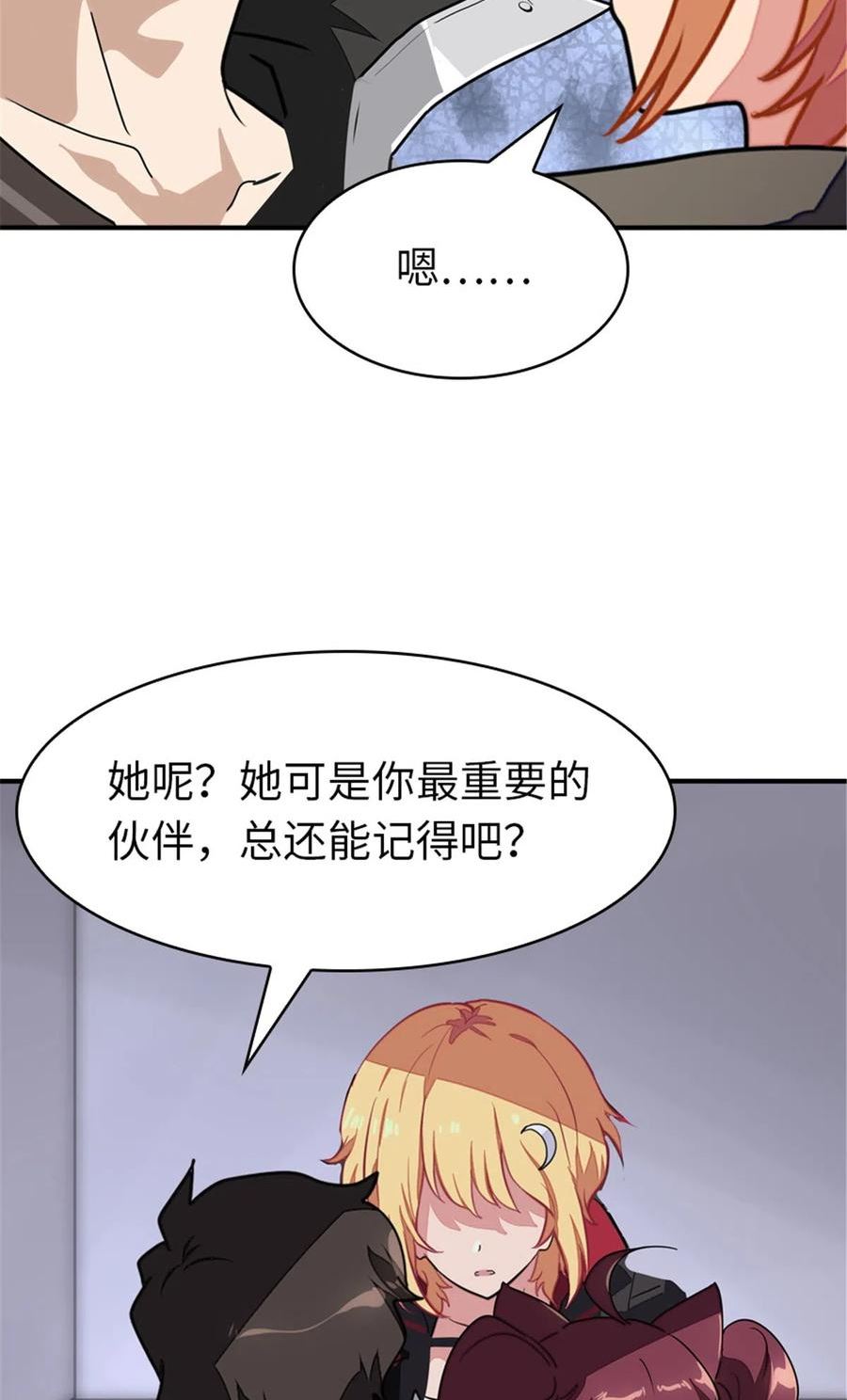 我的守护女友漫画免费阅读下拉式漫画奇漫屋漫画,3914图