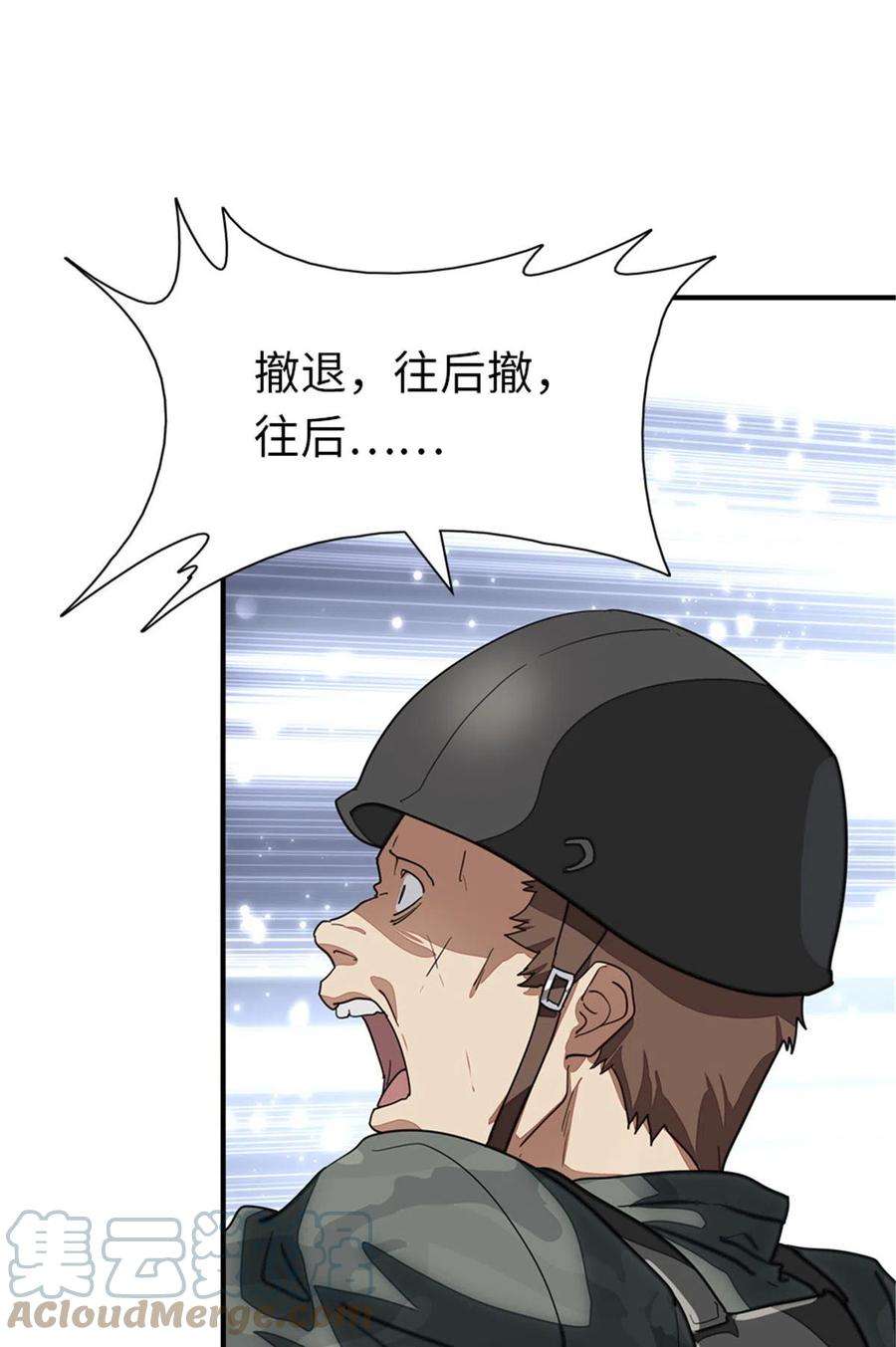 我的守护女友免费漫画,3543图