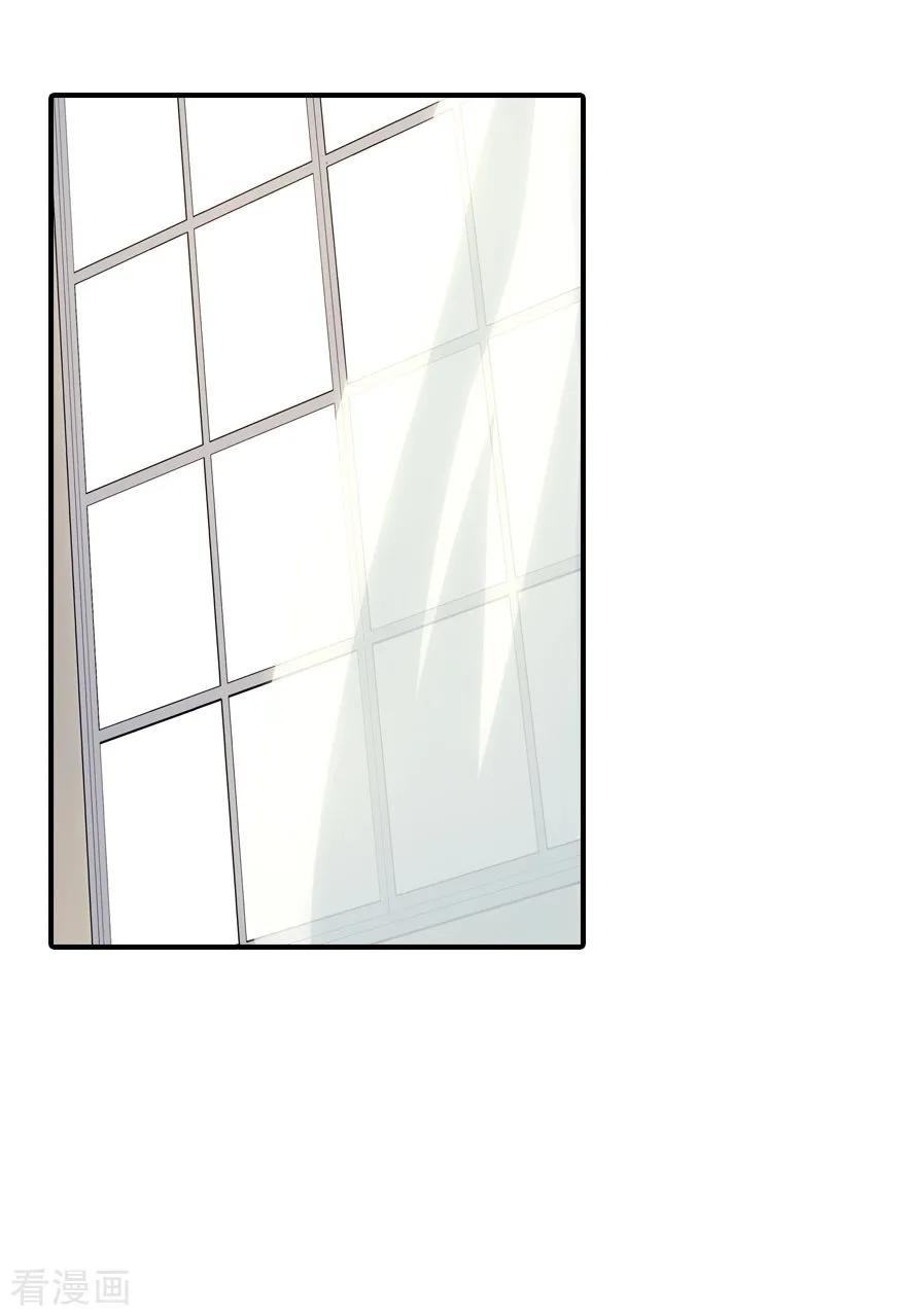 我的守护女友免费漫画,第4话2图