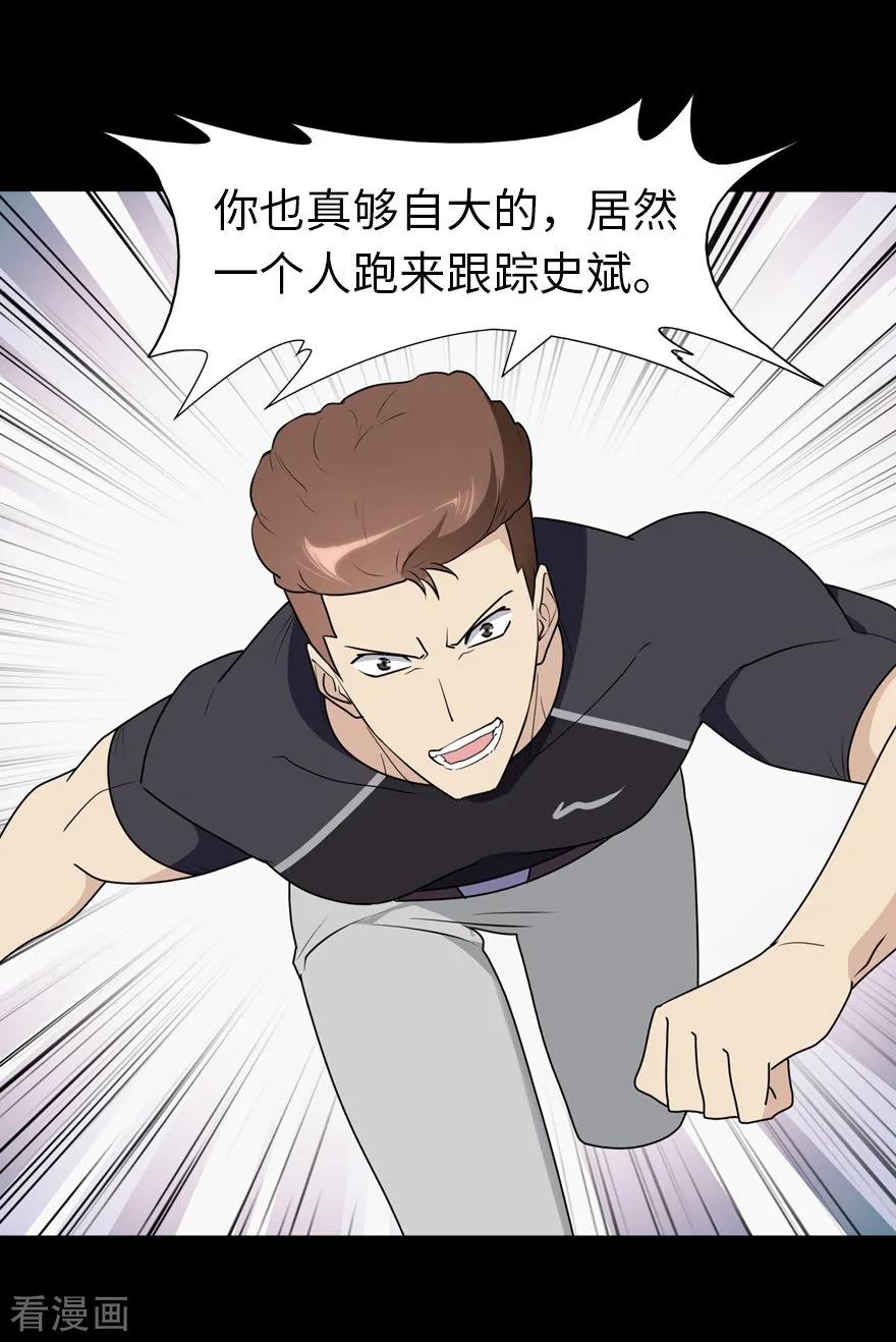 我的守护女友免费漫画下拉式6漫画漫画,第59话5图