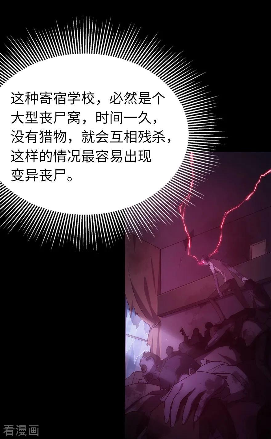 我的守护女友免费漫画在线看漫画,第16话5图