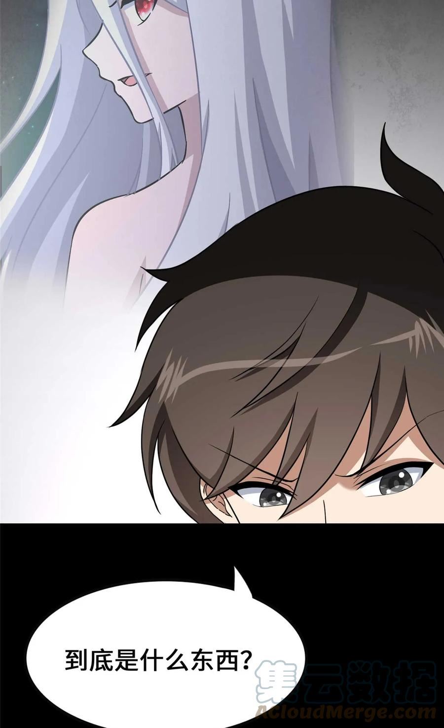 我的守护女友全集免费下拉式观看漫画,4064图