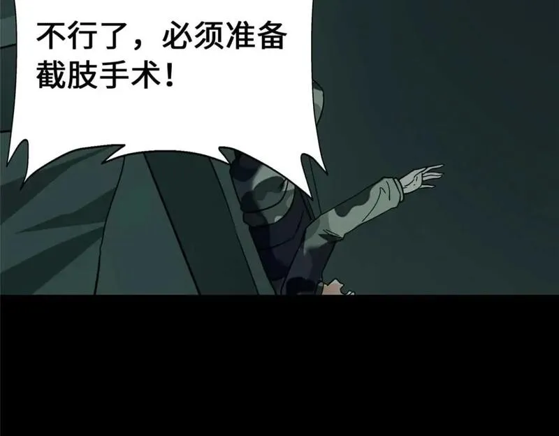 我的丧尸女友漫画,4824图