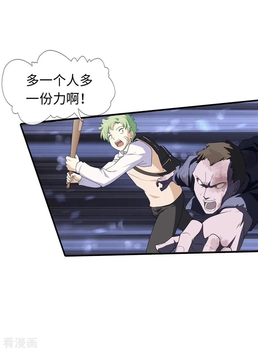 我的守护女友免费阅读下拉式零点漫画吧漫画,第7话3图